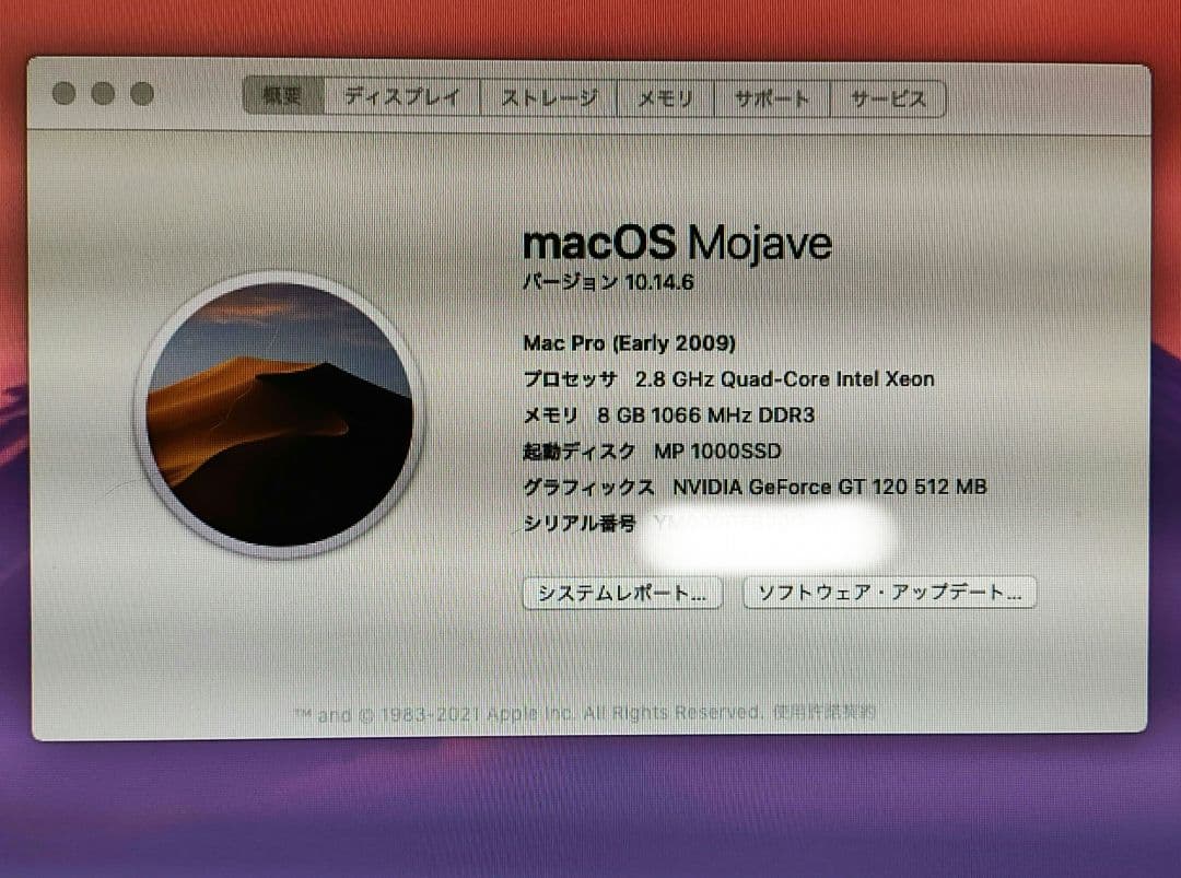 Macデスクトップ MacPro 2009 Mojave