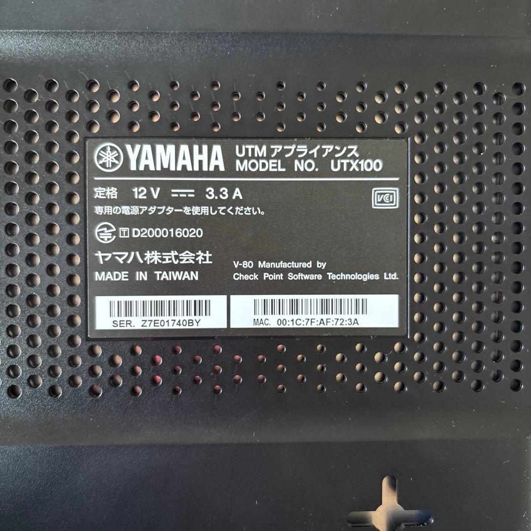 ヤマハUTMアプライアンス