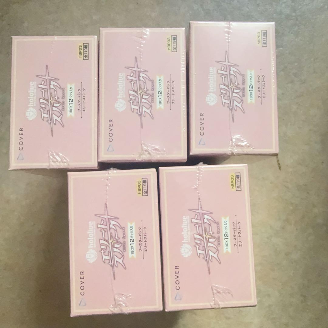 ホロライブカードゲーム ブースターパック第3弾 エリートスパーク 3BOX