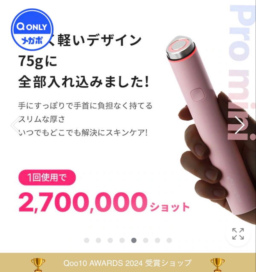 新品未使用 メディキューブ 美顔器