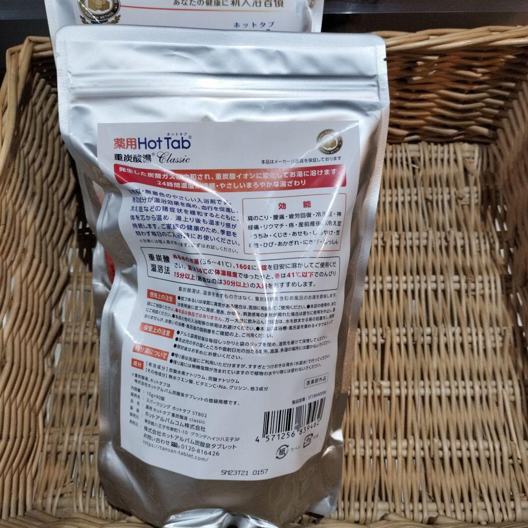薬用Hot Tab 重炭酸湯 Classic 90g ６パックセット