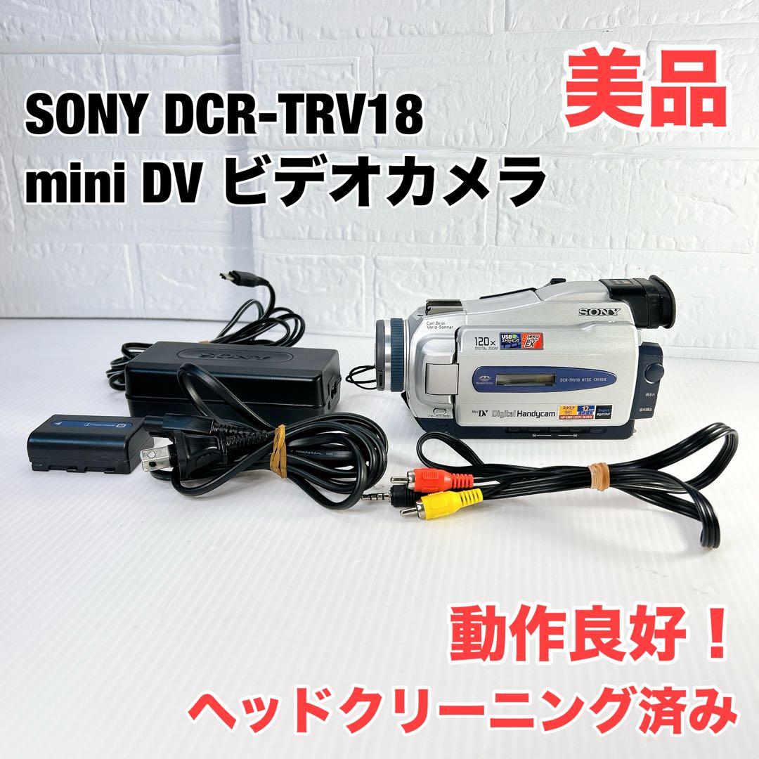 ■美品 動作良好！■ SONY mini DVビデオカメラ DCR-TRV18