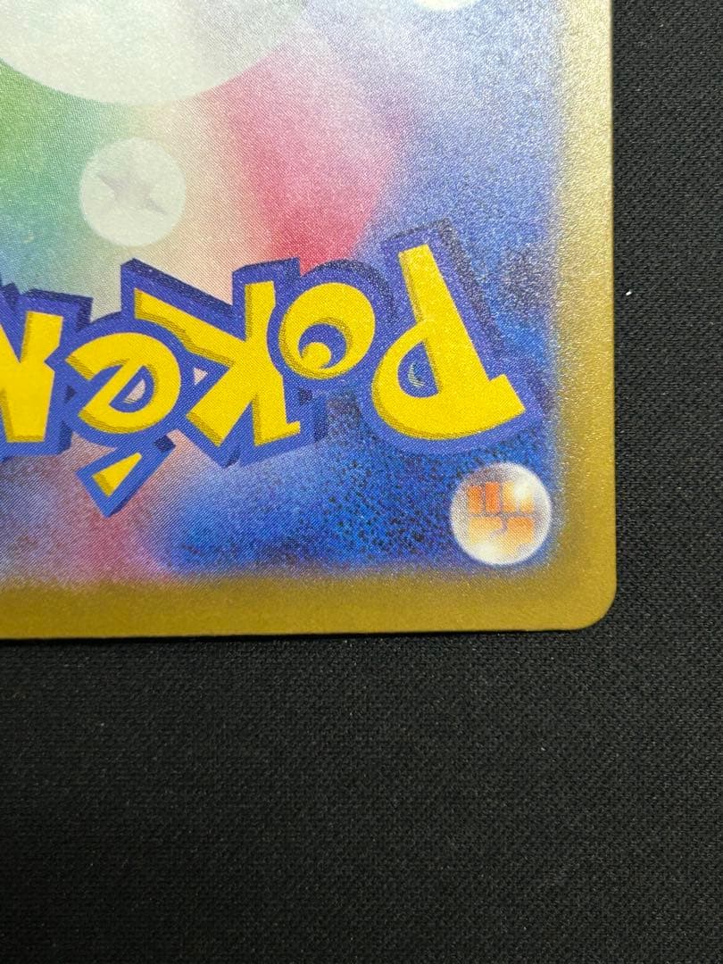 ポケモンカードゲーム　メガカイリューex mur