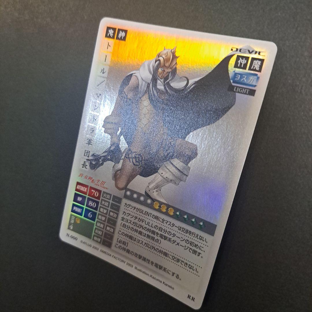 稀少！レア！カード真・女神転生3ノクターンN-000RR鬼神トールマントラ軍団長