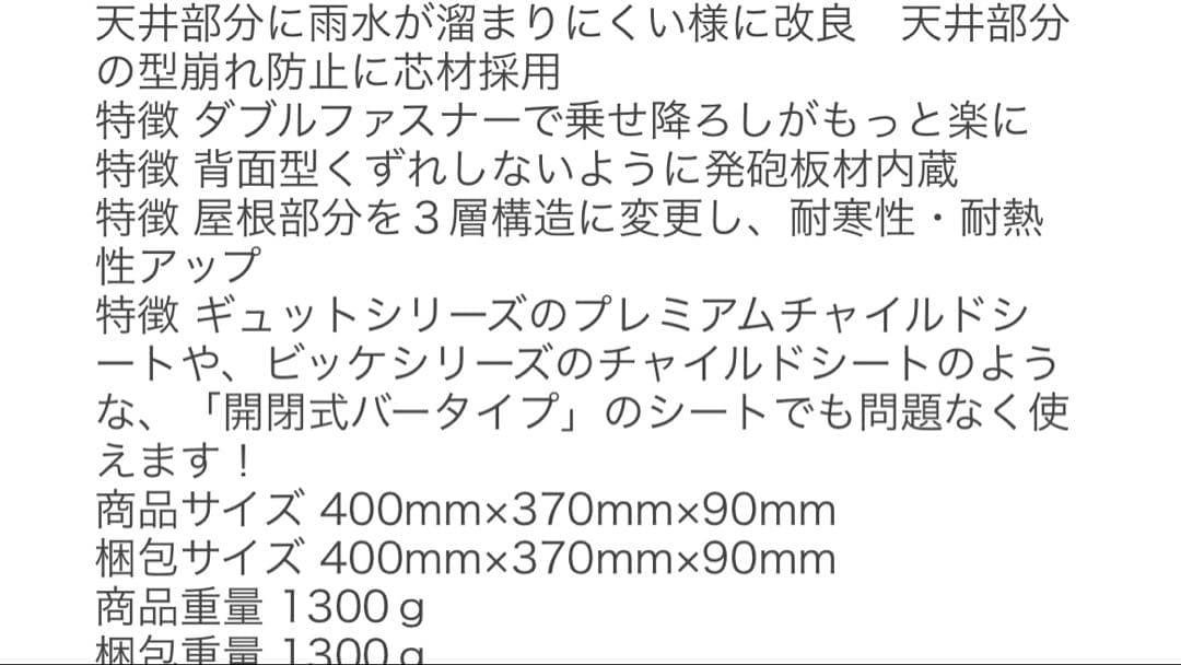 自転車 チャイルドシート レインカバー 後 MARUTO マルト シェル型