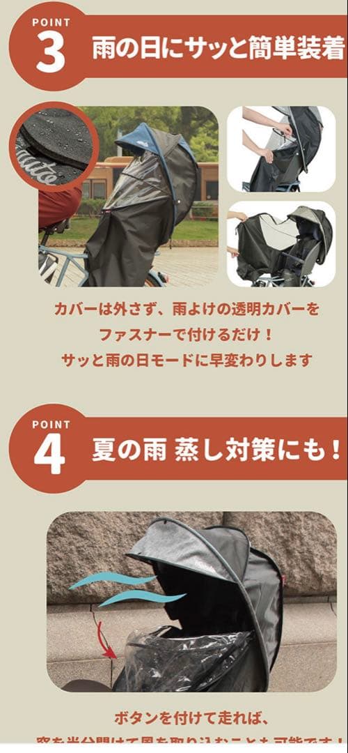 自転車 チャイルドシート レインカバー 後 MARUTO マルト シェル型