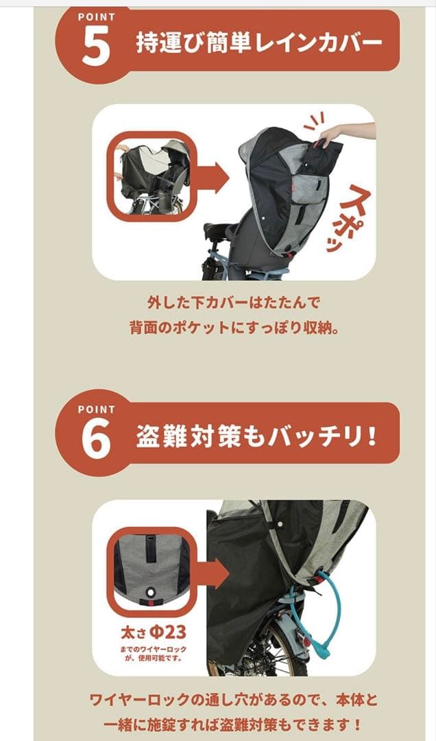 自転車 チャイルドシート レインカバー 後 MARUTO マルト シェル型