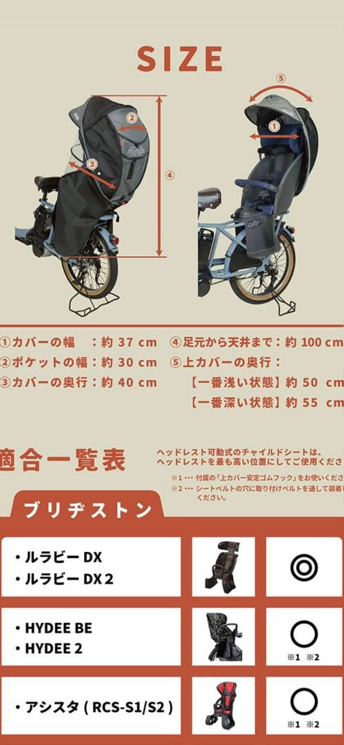 自転車 チャイルドシート レインカバー 後 MARUTO マルト シェル型