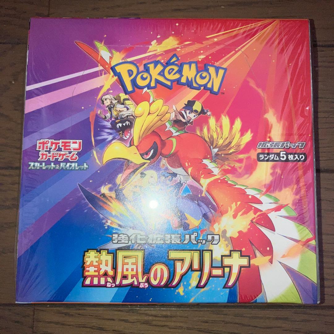 【シュリンク付未開封】ポケモンカードゲーム 熱風のアリーナ