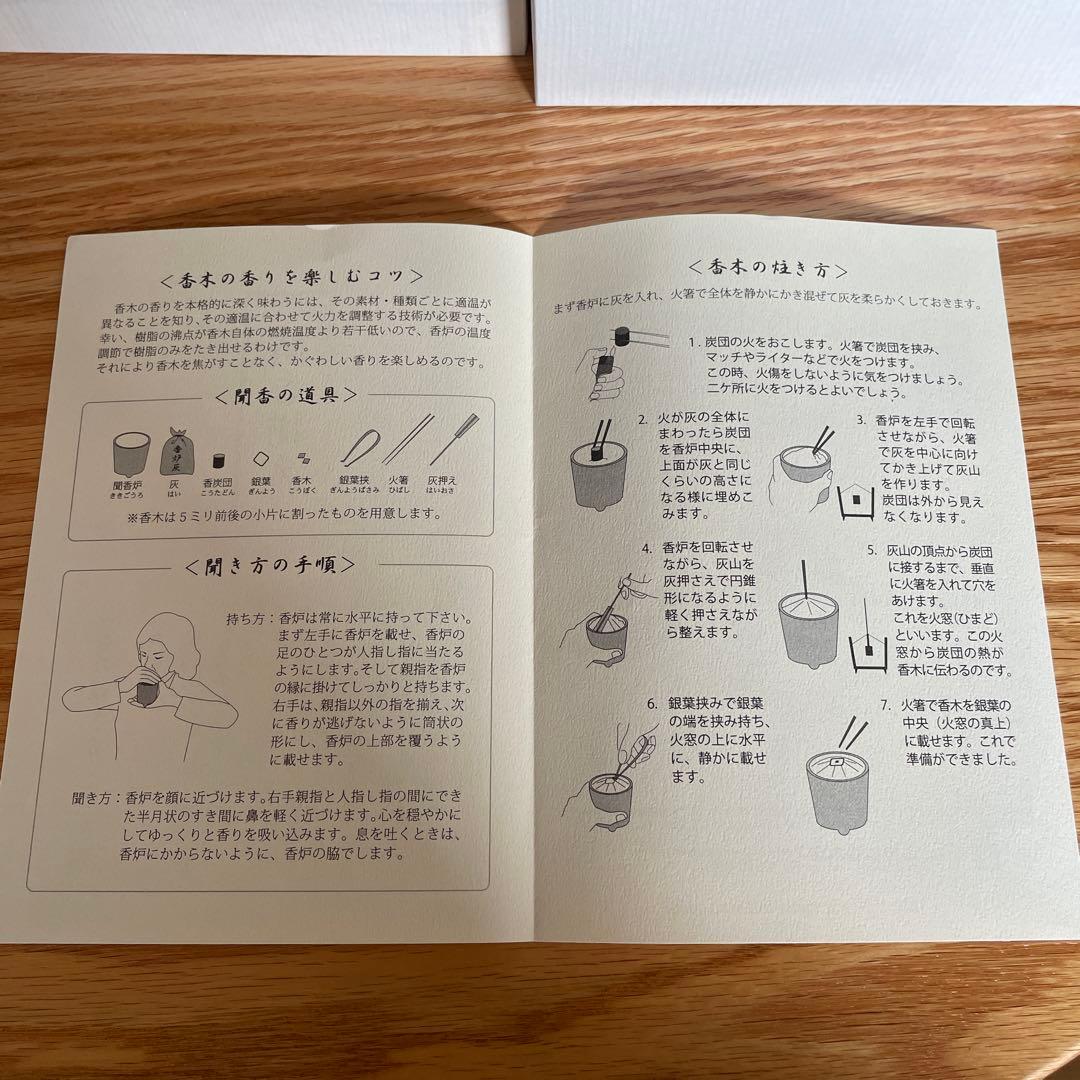 山田松香本店　聞香揃え（白檀・伽羅・沈香）