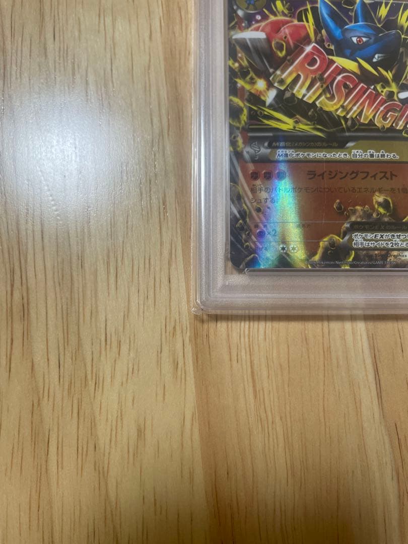 【PSA10】MルカリオEX CP4 EX×M×BREAK 075/131