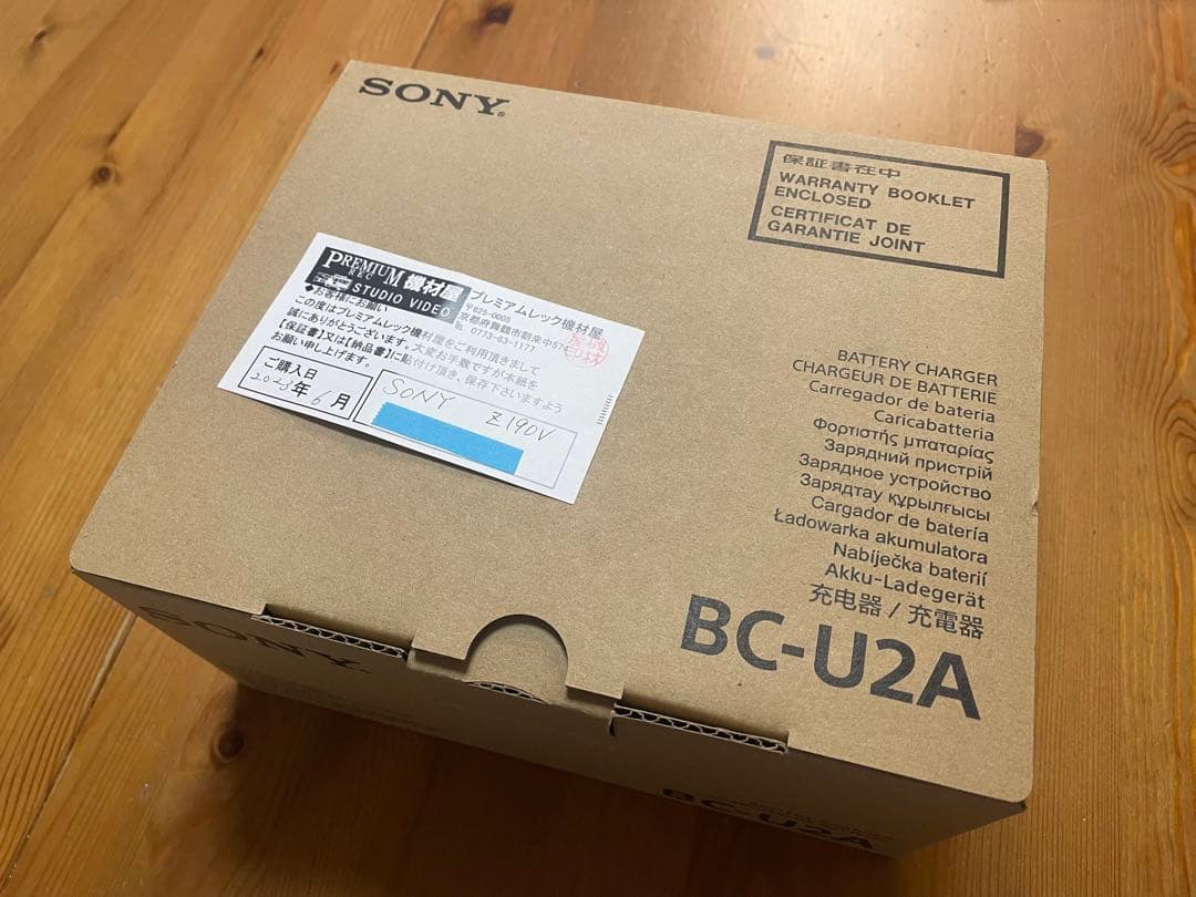 れーちん様【開封品】SONY ソニー BC-U2A 充電器　PXW-Z200等