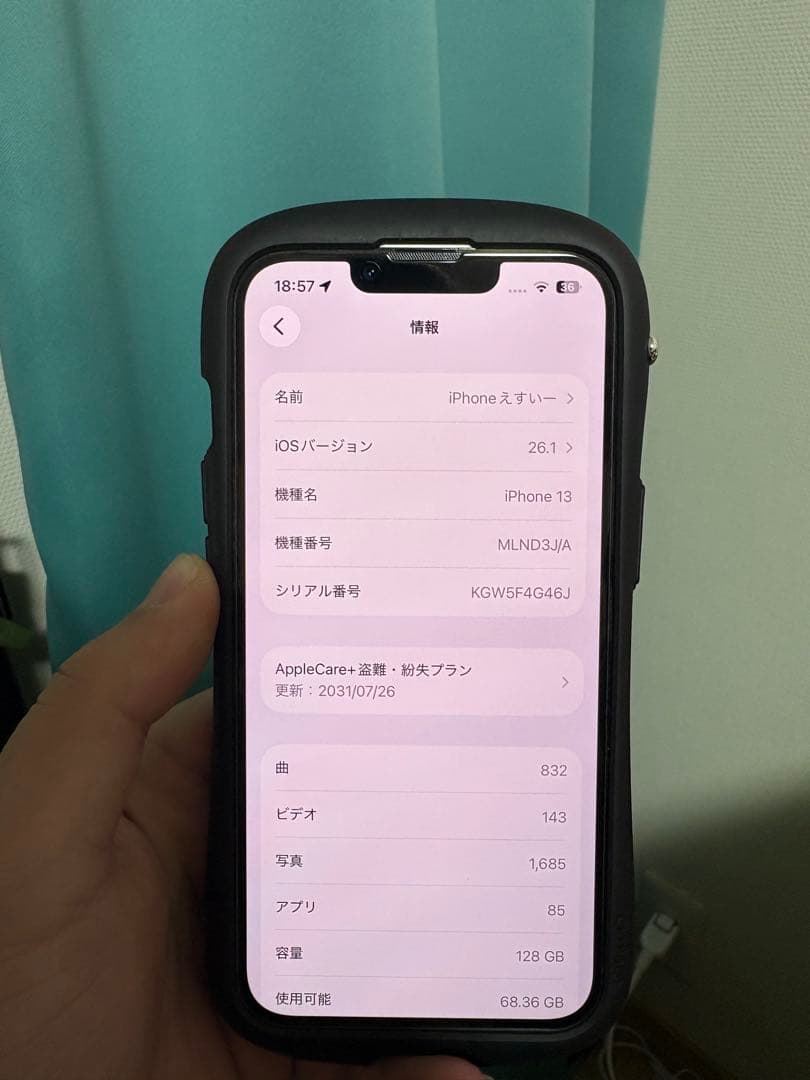 Apple iPhone 13 ホワイト 128GB SIMフリー