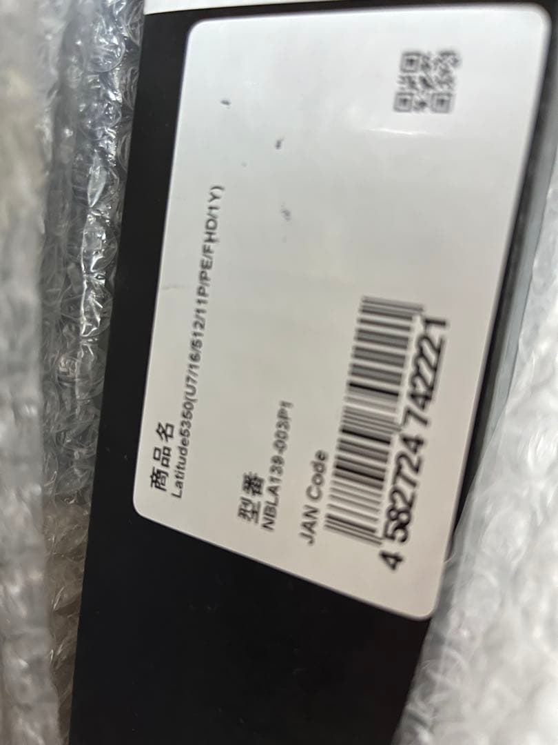 DELL Latitude 5350 Ultra 7 165U 13.3インチ