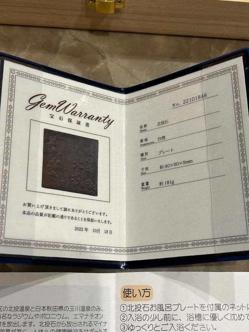 ものぐさおやまさん　北投の湯　神秘の力　高純度プレート