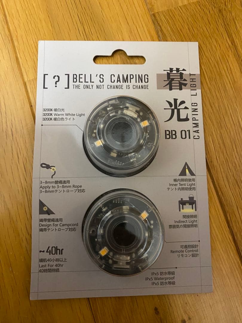 somabito ガイベルト guibelt 専用ライト付