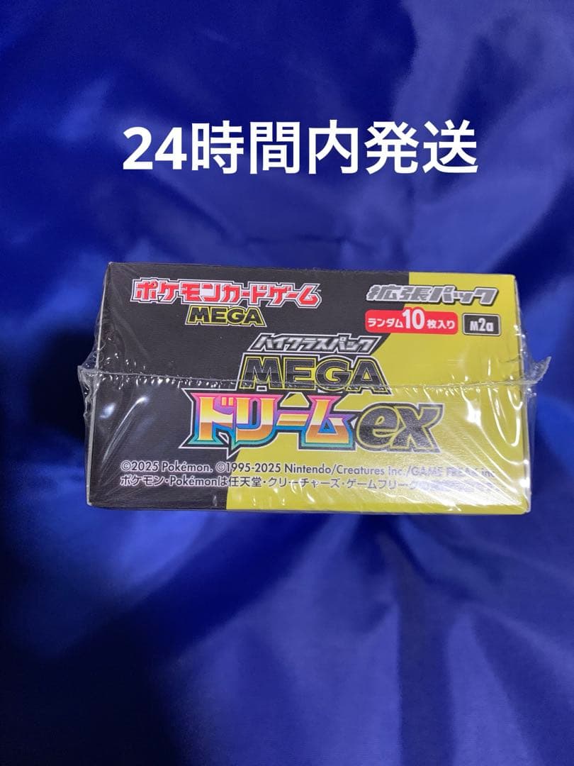 MEGAドリームEX BOXシュリンク付き