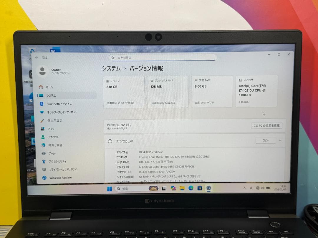 極美品 i7 東芝 dynabook G83/FP 13.3型FHD ノートPC
