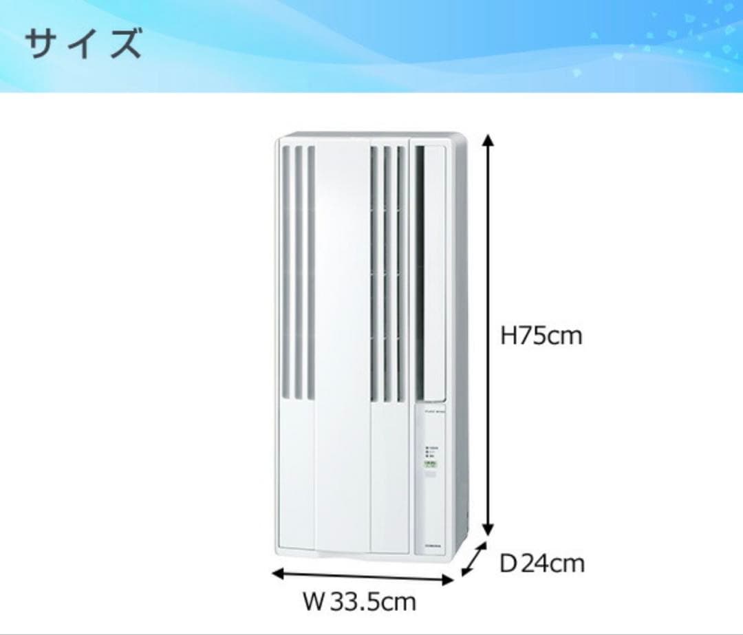 【年末大特価⭐︎新品未開封】コロナ ウインドエアコン CW-16A4-WS