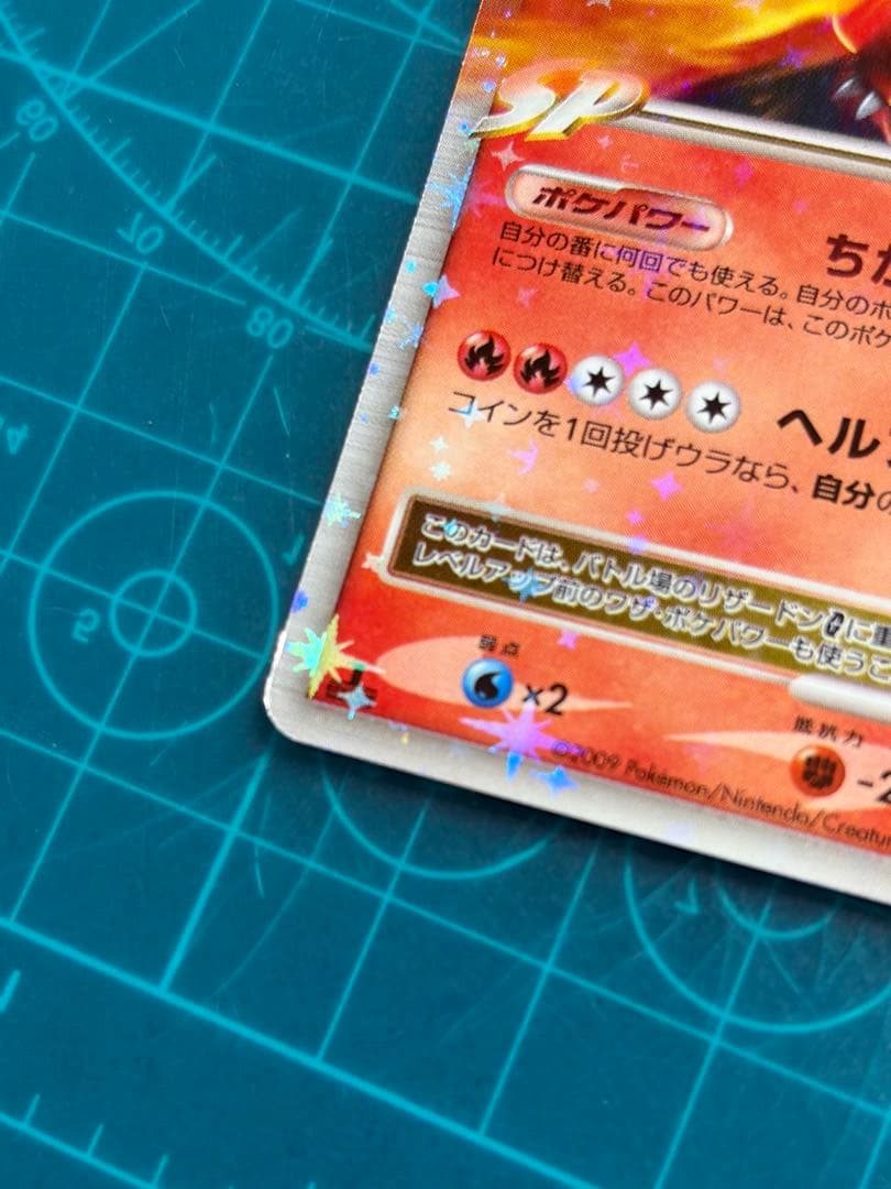 リザードンG LV.X 002/016 LV.65