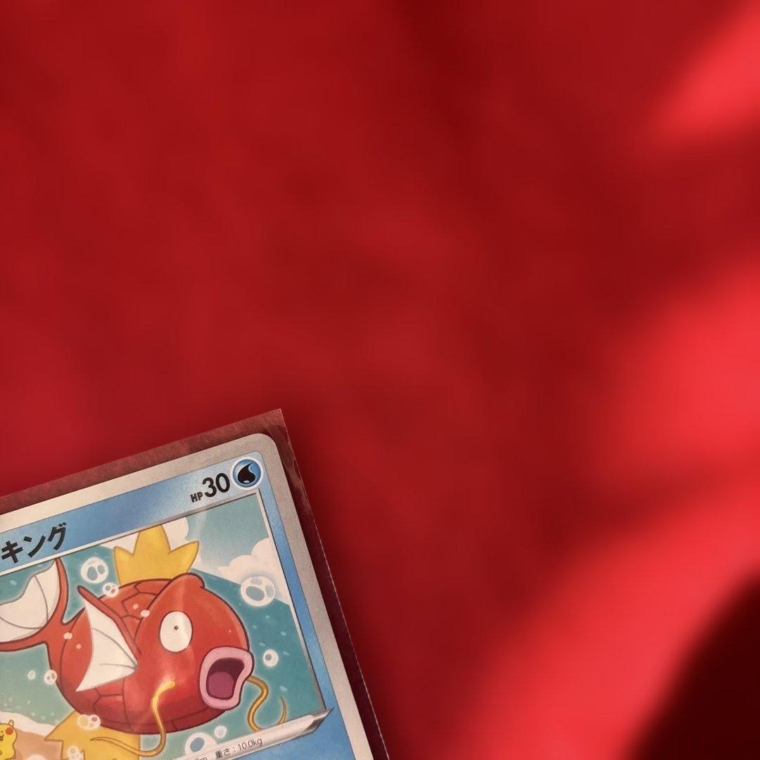 コイキング C S1a VMAXライジング 020/070