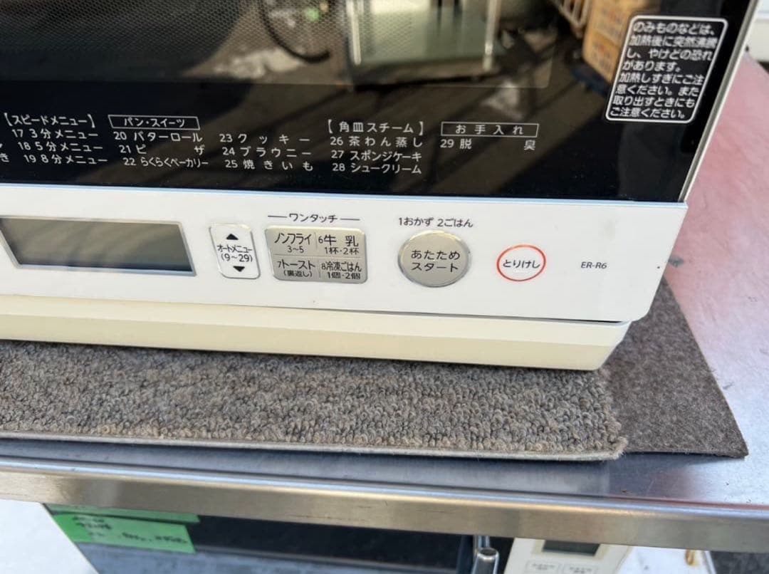 2018年式 1000W TOSHIBA 電子レンジ ER-R6 (W)
