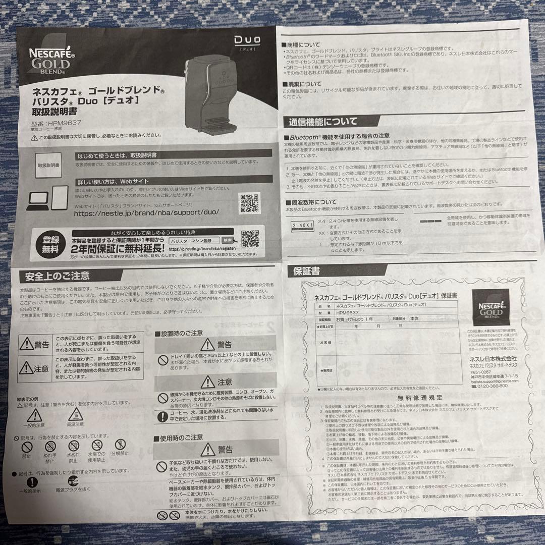 ネスカフェ　ゴールドブレンド　バリスタ　DUO バリスタデュオ　詰め替えパック