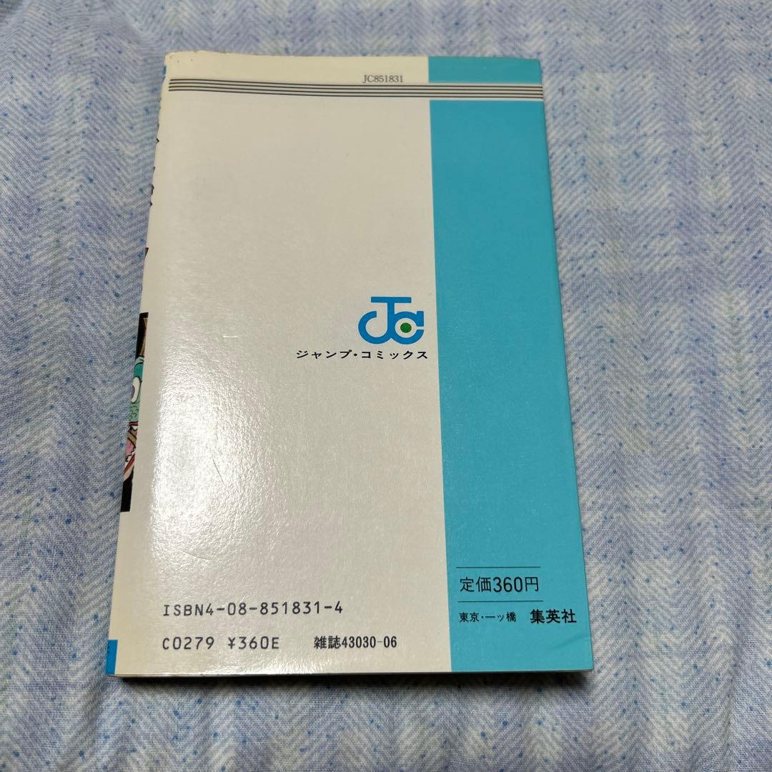 ドラゴンボール 第1巻 初版