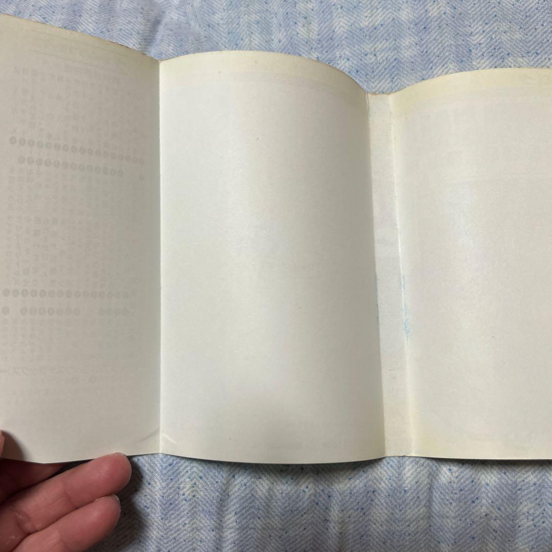 ドラゴンボール 第1巻 初版