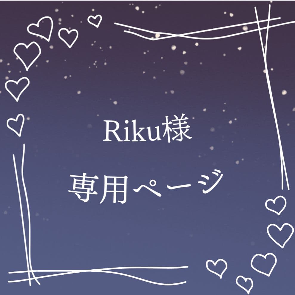 Rikuページ