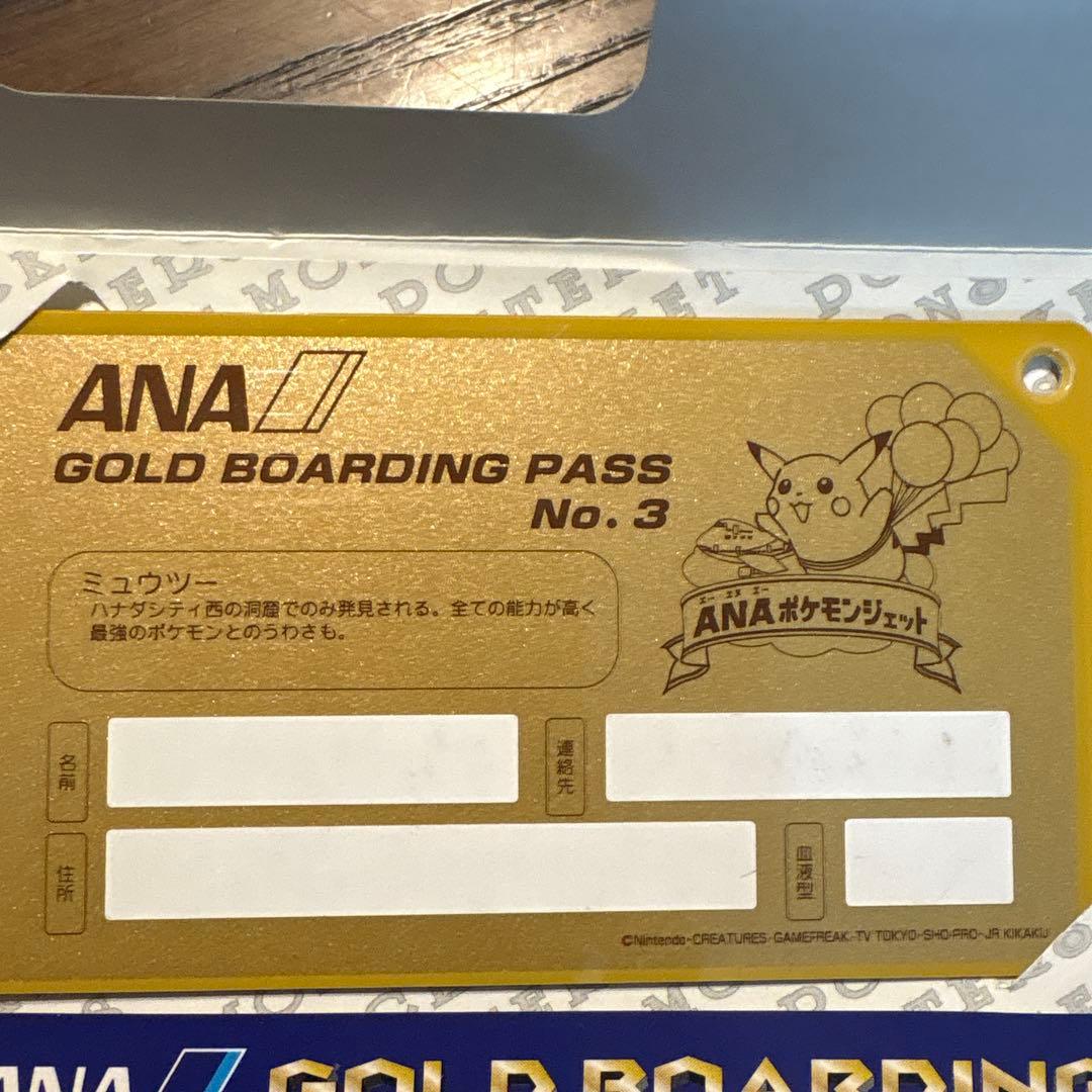 レア⭐︎ANAポケモンジェット就航記念 ミュウツー (非売品)