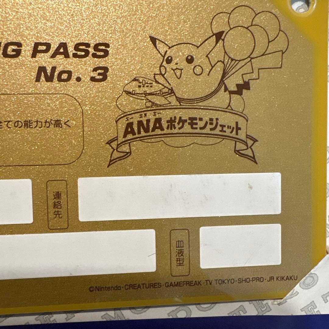 レア⭐︎ANAポケモンジェット就航記念 ミュウツー (非売品)