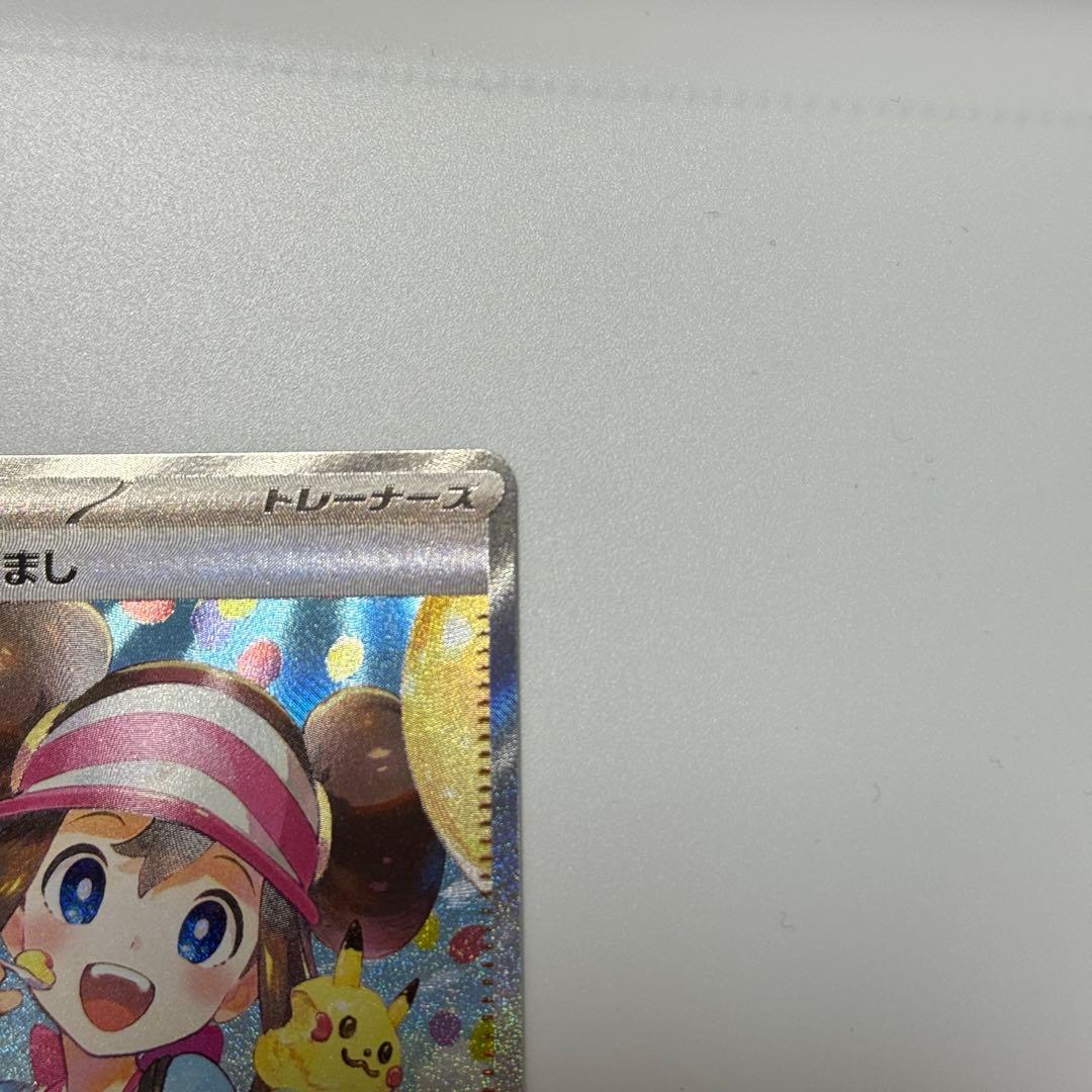 メイのはげまし sar ポケモンカード