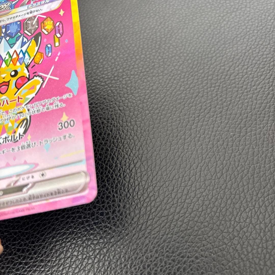 ポケモンカード メガドリーム ピカチュウex sar