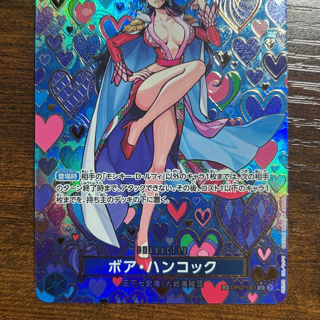 ボア・ハンコック スペシャルカード SP OP07-051