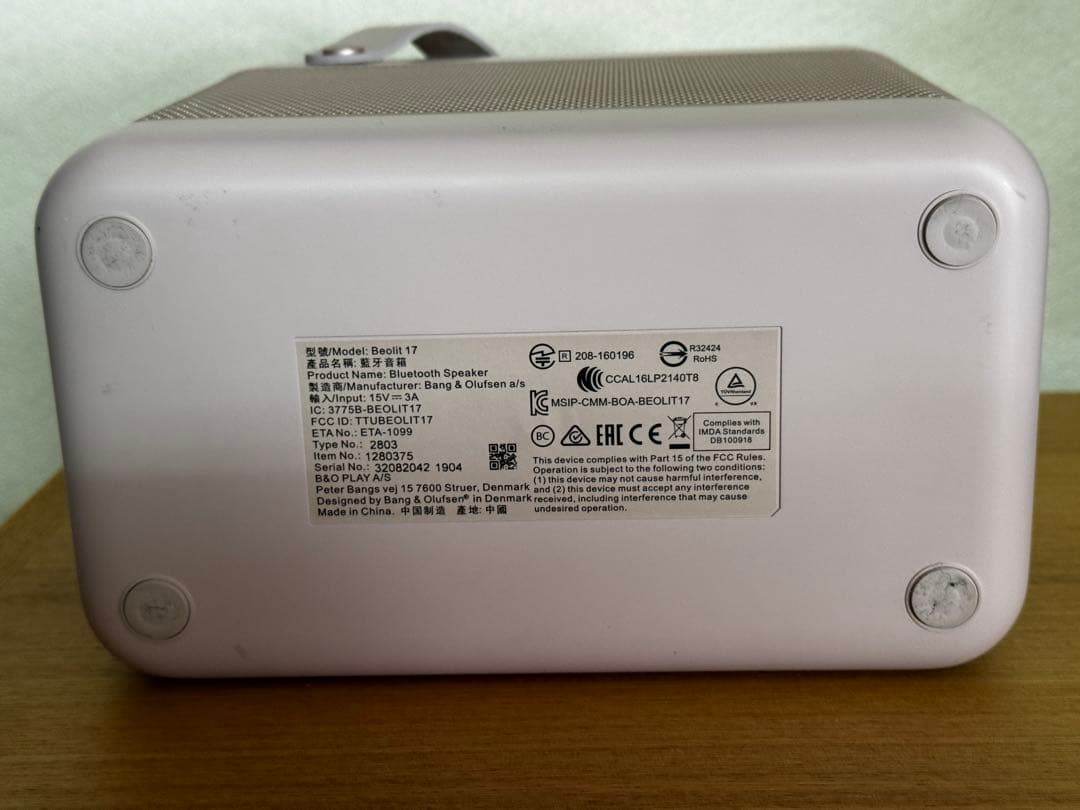 BANG & OLUFSEN beolit 17 Bluetoothスピーカー