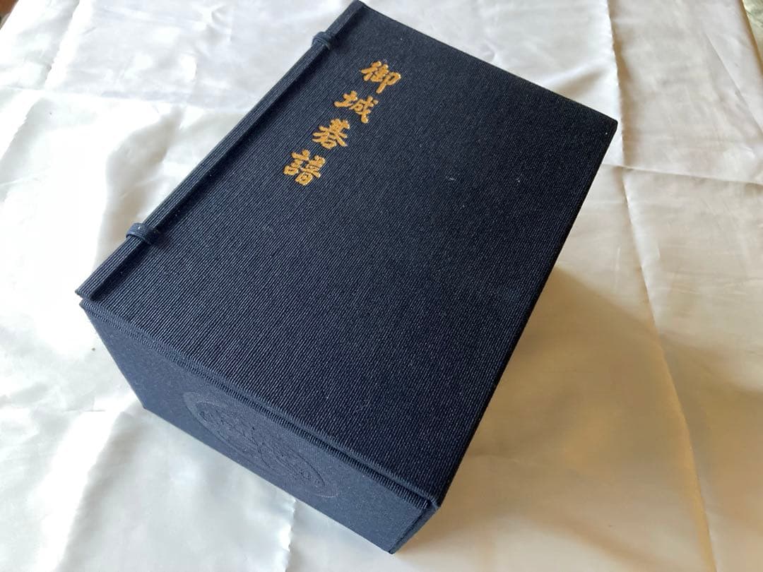 御城碁譜 全10巻セット　日本棋院　誠文堂新光社　昭和53年箱付　コレクション品