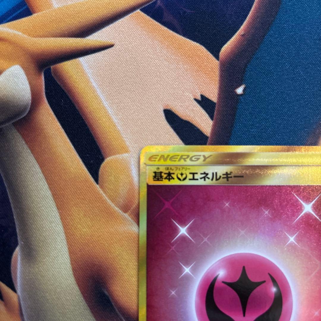 ポケカ　基本フェアリーエネルギー　sm3N UR