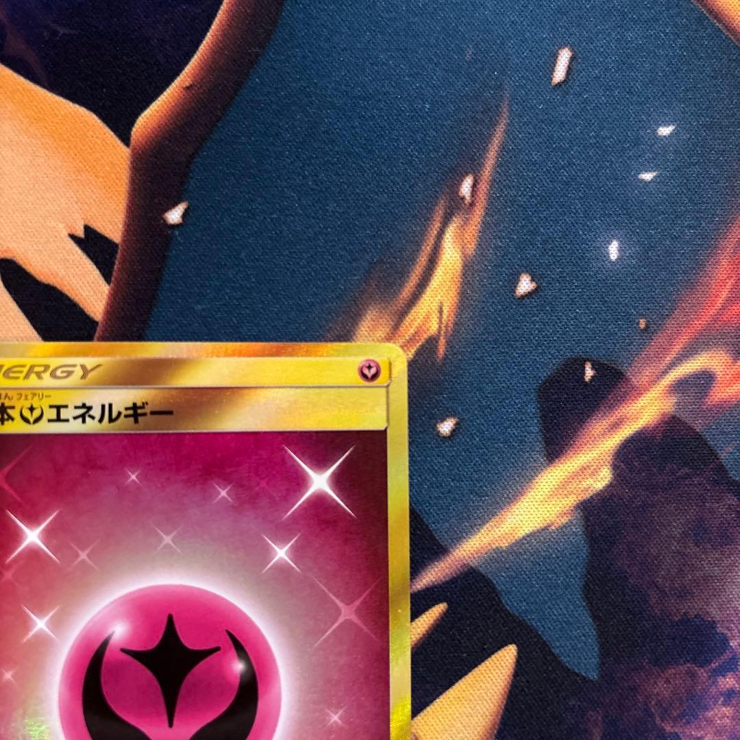 ポケカ　基本フェアリーエネルギー　sm3N UR