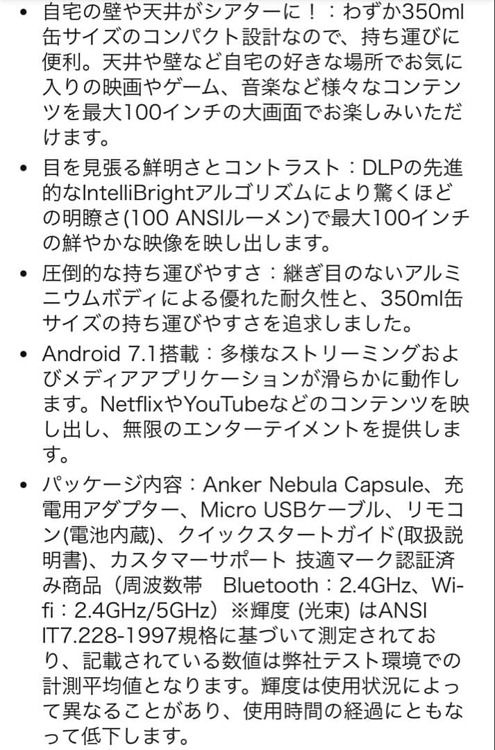 プロジェクター アンカー