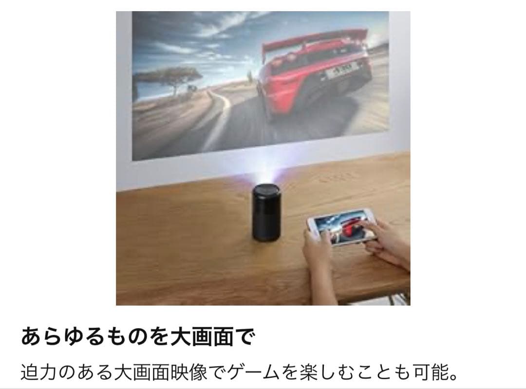 プロジェクター アンカー