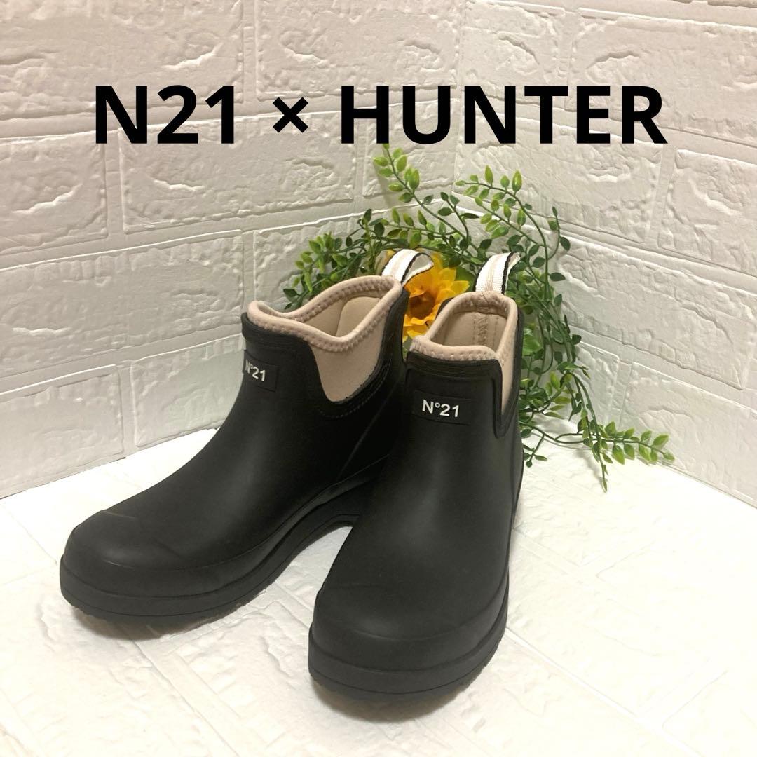 N21 × HUNTER レインブーツ