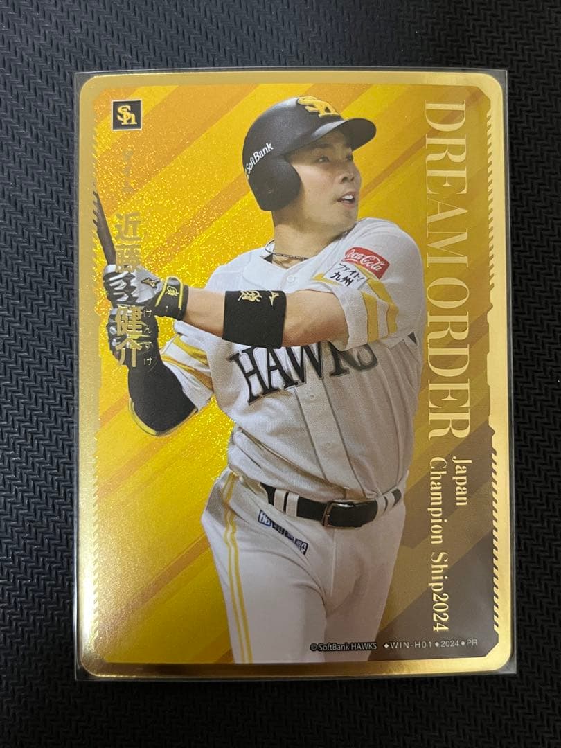 ドリームオーダー プレイヤーズ タイムポイント ソフトバンク　近藤健介