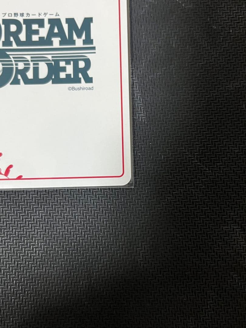 ドリームオーダー プレイヤーズ タイムポイント ソフトバンク　近藤健介