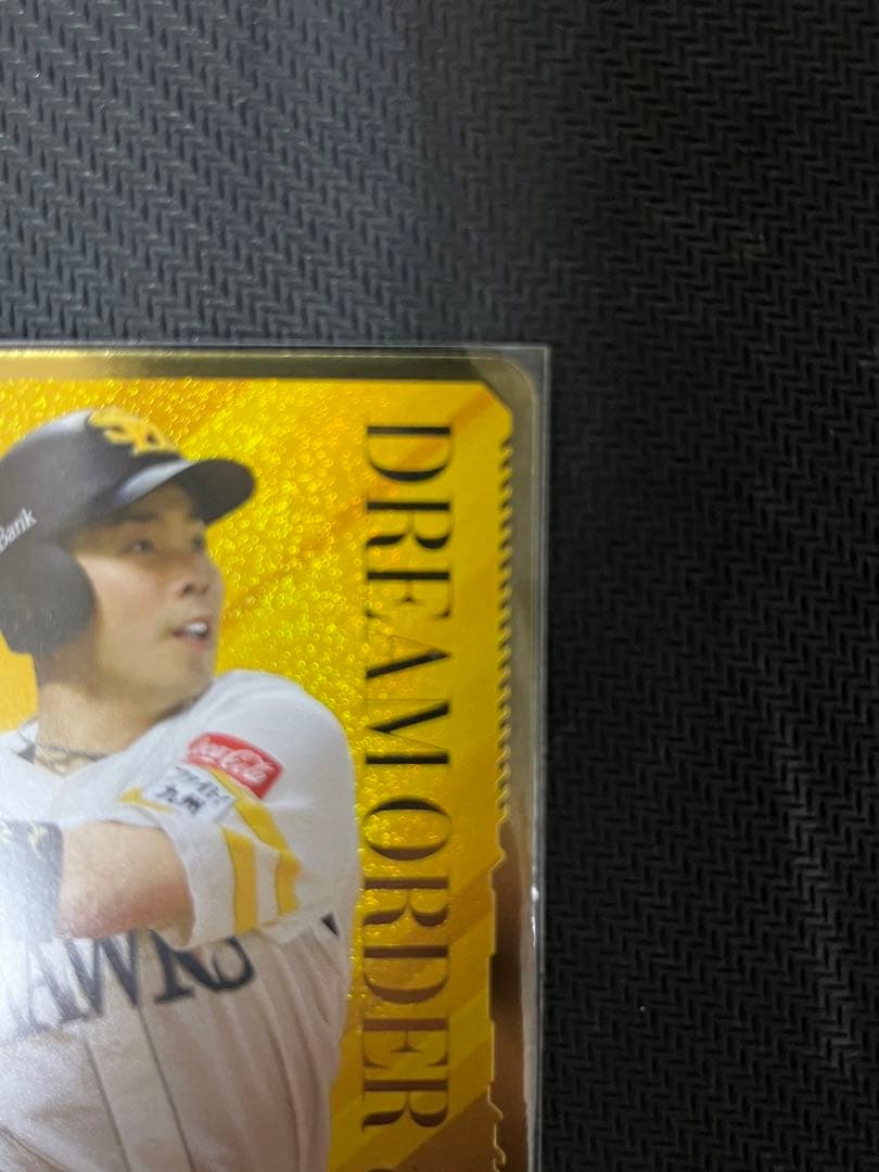 ドリームオーダー プレイヤーズ タイムポイント ソフトバンク　近藤健介