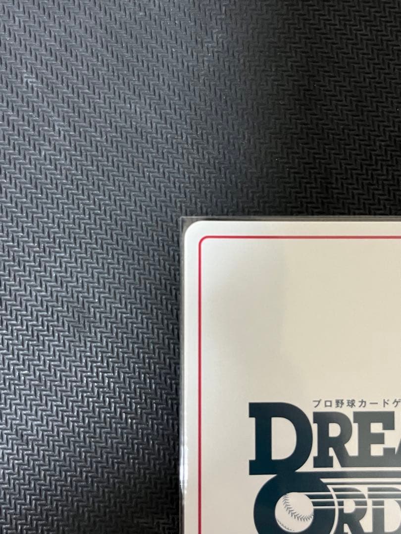 ドリームオーダー プレイヤーズ タイムポイント ソフトバンク　近藤健介