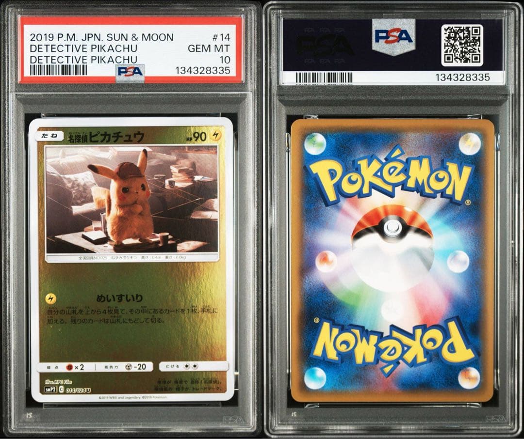 名探偵ピカチュウ U SMP2 ムービースペシャルパック 名探偵ピカチュウ 0…