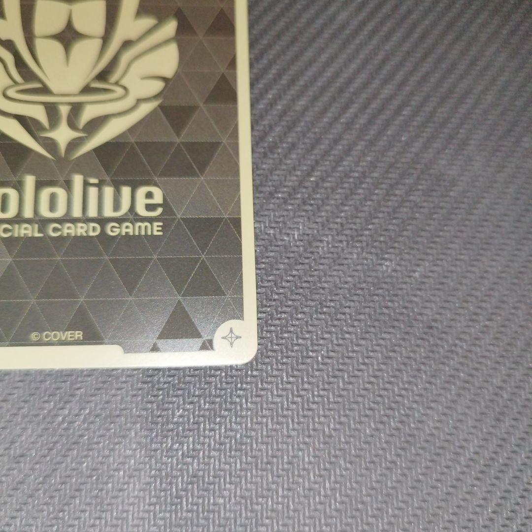 ホロカ 兎田ぺこら UR