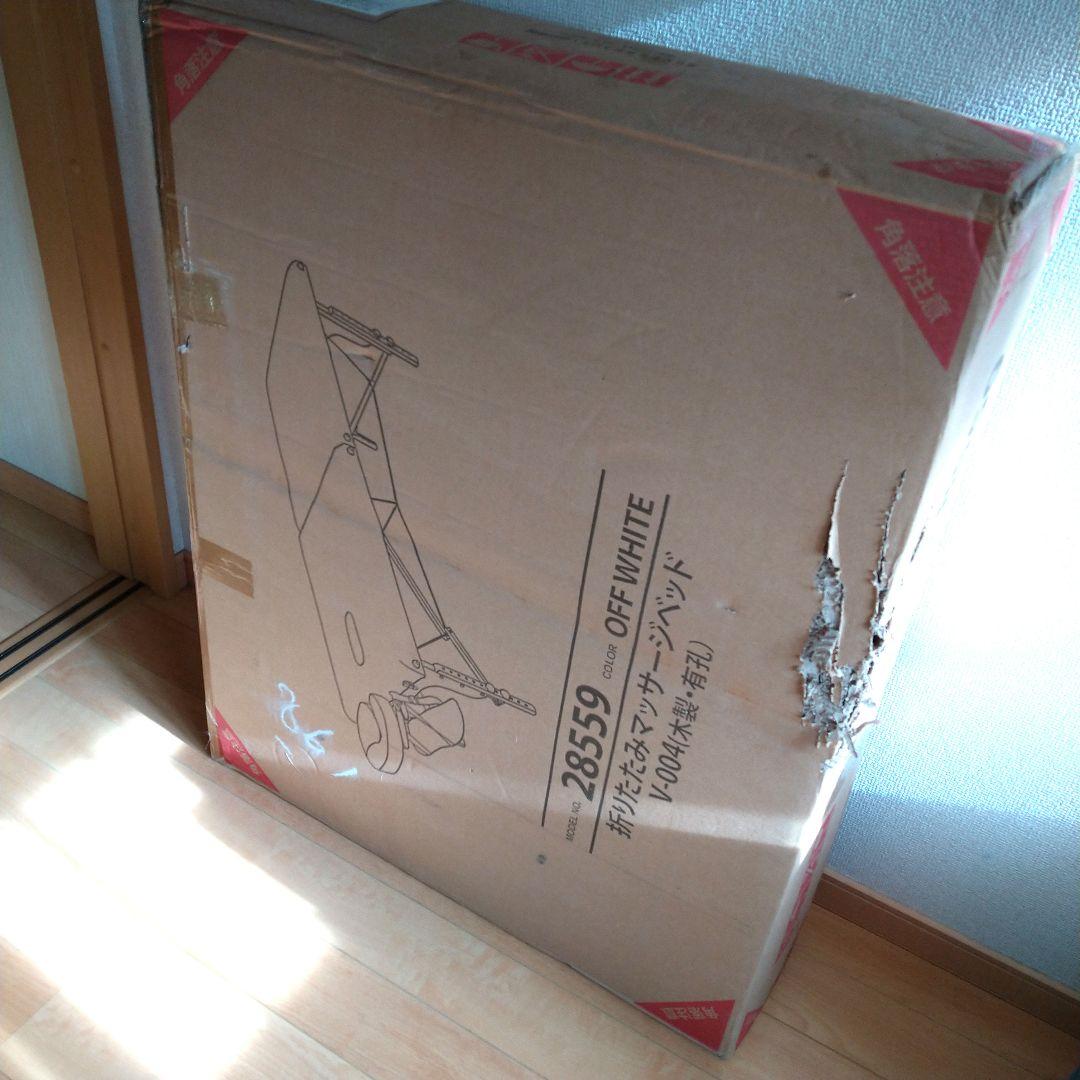 【新品未開封】折りたたみ マッサージベッド 木製 有孔 オフホワイト