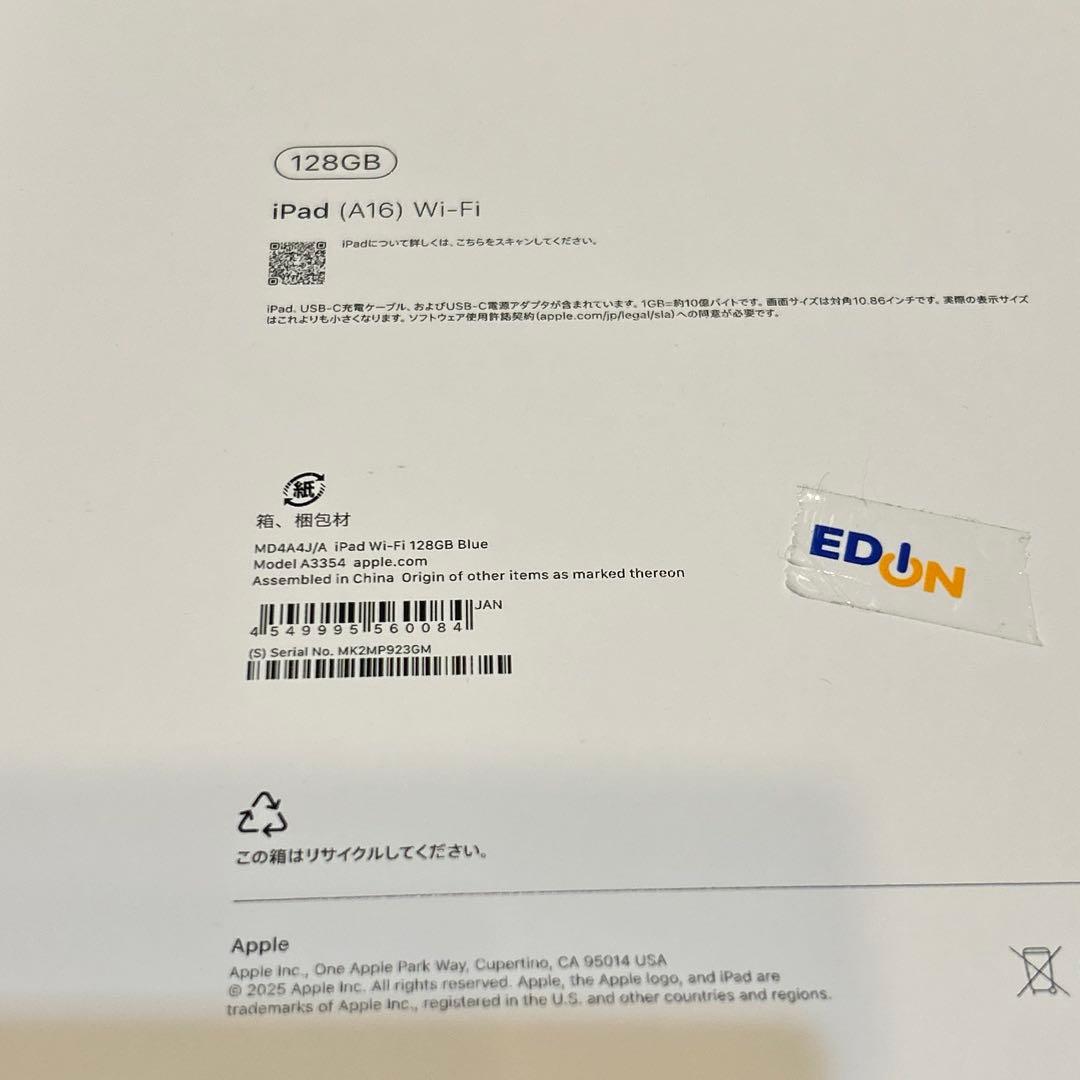 【新品・未開封】第11世代 iPad A16 Wi-Fi 128GB ブルー